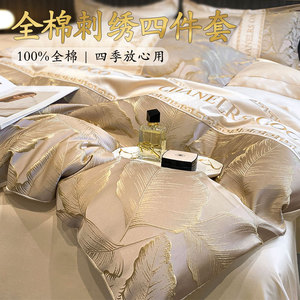 四件套全棉纯棉2024新款高档轻奢刺绣公主风宿舍床上床单被罩全套