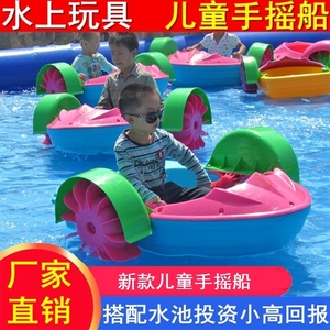 双人亲子儿童手摇船充气水池手划玩具水上乐园电动碰碰船手摇车