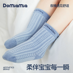 Domiamia婴幼儿袜子儿童袜子地板袜不勒脚宝宝中长筒袜棉袜3双装