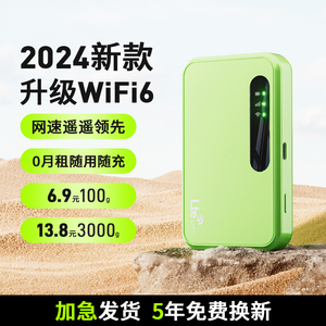 随身WiFi2024新款移动无线WiFi充电宝无限速流量上网卡网络随身wifi车载路由器便携热点适用华为小米4G5G手机