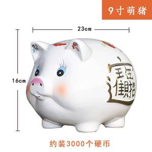 超大号陶瓷猪猪存钱罐猪金猪储钱罐大人用家用零钱硬币储蓄罐儿童