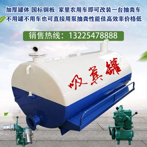 抽粪车吸粪罐