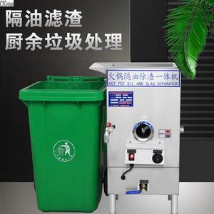 火锅店专用油水分离器厨房餐饮专用隔油除渣一体机带自动排水排油