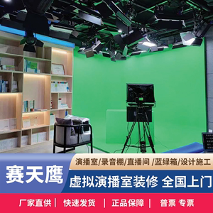 校园电视台虚拟演播室搭建LED平板直播补光灯抠像蓝绿箱全国施工