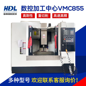 VMC855立式加工中心数控铣电脑锣钻铣机CNC1160自动四五轴数控铣