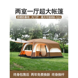 探险者帐篷户外露营用品装备大全公园野餐野营便携式折叠防晒防雨