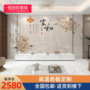 定制2023新中式电视背景墙岩板客厅瓷砖山水画石材大理石新影视墙