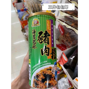 代购台湾金安记肉松300g罐装海苔芝麻酥脆宝宝儿童肉松烘焙鱼松