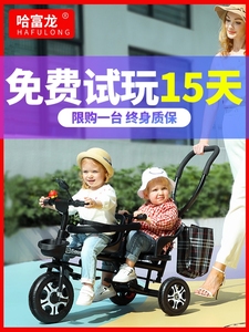 I双胞胎溜娃神器轻便大号三轮车脚踏车儿童孩子二胎婴幼儿龙凤胎