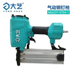 大艺钢钉枪DY-ST64-1气钉枪直钉抢气排枪木工工具装修工具气动工