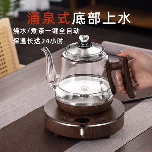 全自动上水电热水壶玻璃泡茶专用煮茶壶保温电水壶底部抽水烧水壶