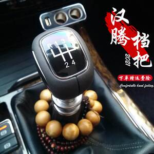 适用众泰t600大迈x5汉腾x7倒挡上提通用手动t600挡把头排挡头改装