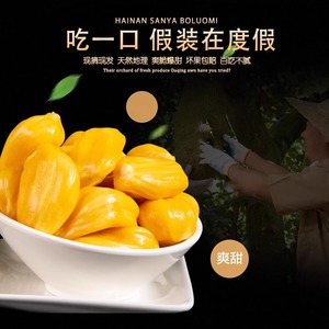 海南菠萝蜜新鲜水果包邮波罗蜜当季整箱35-40斤一整个三亚特产