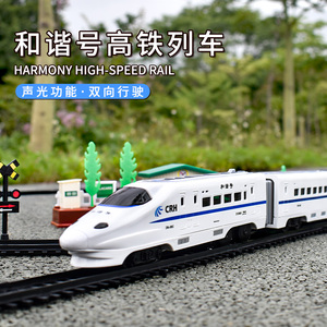 儿童火车轨道玩具和谐号高铁动车模型复兴号电动小火车电力男孩