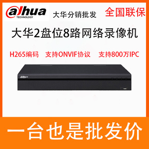 大华8路4K高清网络硬盘录像机 DH-NVR4408-HDS2/I四盘位支持H.265