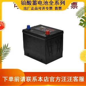 蓄电池55ah别克老凯越1.6l景程雪佛兰乐风乐驰指南者汽车电池