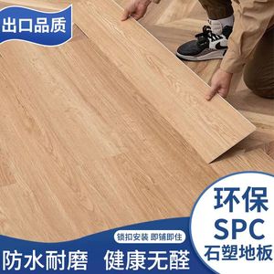 spc石塑地板塑料耐磨PVC卡扣石晶地板锁扣拼接防水家用室内木地板