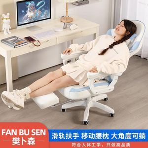 樊卜森电脑椅家用办公椅游戏电竞椅网吧卧室可躺人体工学子电竞椅