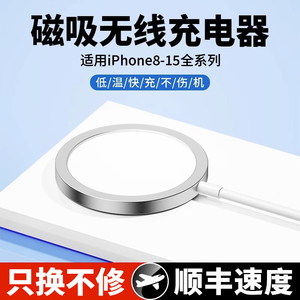 无线充电器适用苹果15手机magsafe磁吸式iphone14promax13plus原pd20w30w快充线12套装11头x官方8正品15w专用