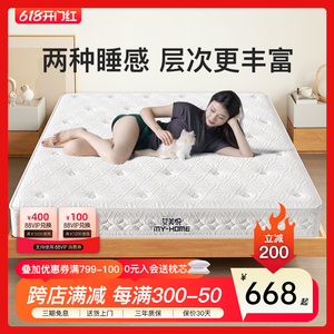 艾美悦席梦思床垫1.8m独立弹簧软垫家用双人软硬两用3E椰棕垫床垫