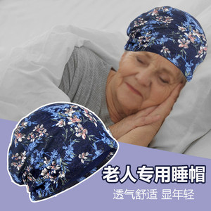 老年人睡觉专用帽子透气睡眠冬季月子帽成人男女包头光头棉帽冬天
