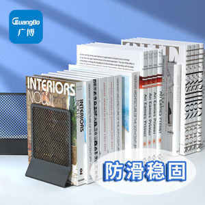 广博(GuangBo)铁书立架2片/付书夹书靠书挡桌面收纳学生文具/办公