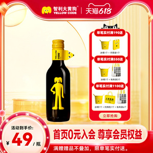 【官旗】mini智利大黄狗葡萄酒 原瓶进口西拉干红红酒小酒187.5ml