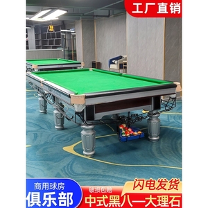 比赛中式二合一美式乒乓桌球台家台球桌标准九尺台大理石台面商用