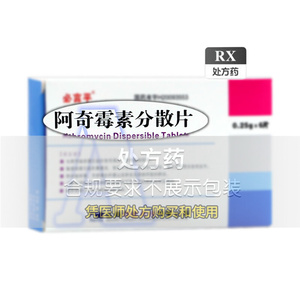 儿童头孢克洛干混悬剂希舒美阿奇霉素进口的阿莫西林胶囊蒲地蓝消炎药