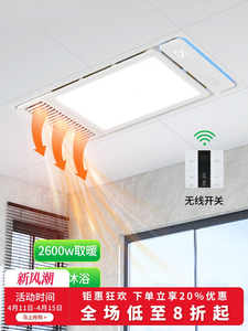 奥普浴霸吊顶浴室灯风暖机排气照明一体卫生间嵌入式取暖器F511
