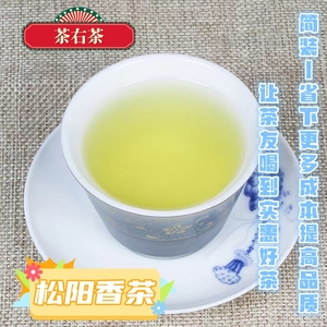 浙江松阳香茶2024新茶不苦不涩明前口粮绿茶栗香浓郁耐泡品质茶叶
