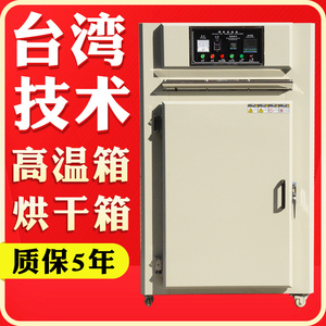 电热恒温鼓风干燥箱实验室小型烘箱食品烘干机工业高温烘干箱烤箱
