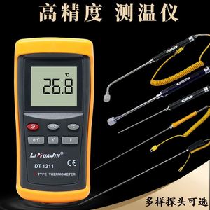 高精度测温仪数字温度表工业dt-1311接触式传感器K型热电偶探头