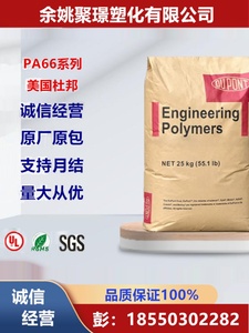 PA66美国杜邦 FR50 70G15HSL 103HSL玻纤25%增强尼龙塑胶粒子原料