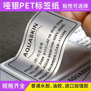 哑银不干胶透明pvc拉丝金银镭射亚银贴纸定制 定做防水贴印刷标签