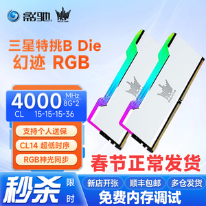 影驰名人堂DDR4 16G套装3600 4000台式机C14超频B DIE吃鸡内存条