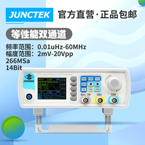 明禾JDS6600全数控DDS双通道函数任意波信号发生器源频率计扫频仪
