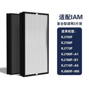 艾德加适用IAM英国空气净化器滤网KJ850F820F830F高效升级版除甲