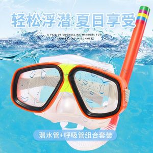 儿童游泳镜男女护鼻潜水镜套装呼吸管半干式泳池温泉浮潜游泳眼镜
