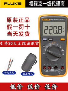 FLUKE15B+/17B+/101/107福禄克万用表高精度数显电工手机家电维修