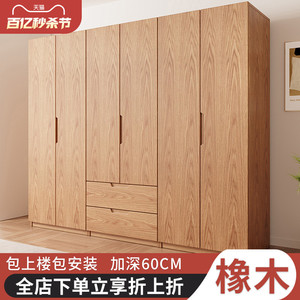 橡木全实木衣柜家用卧室原木色柜子平开门可定制包安装挂式大衣橱