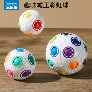 益智魔方玩具智力儿童宝宝解压迷宫彩虹球易拉罐手指陀螺男孩足球