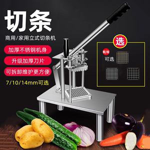 薯条切条神器商用切土豆条机器家用香菇切丁机黄瓜晒萝卜干切条机