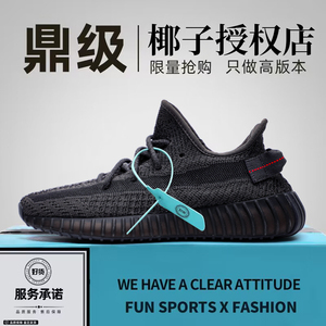 YEZI YEEZY正品椰子鞋350黑色满天星男女鞋夏季软底跑步鞋莆田鞋