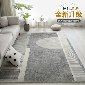 宜家地毯客厅2024新款沙发垫茶几高级轻奢天津免洗可擦卧室地毯大