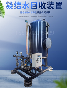 冷凝水回收器凝结水回收泵机组蒸汽供热系统机械式凝结水回收装置