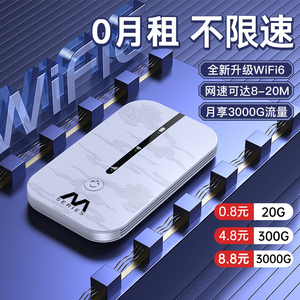 2024新款随身wifi无线移动wi-fi免插卡4G三网通便携式路由器宽带车载热点5Gwifi6无限流量上网卡