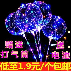 夜市摆地摊货源玩具闪发光气球装饰网红波波球地推LED彩灯小礼品