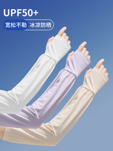 蕉下防晒冰袖女款2024新款防紫外线夏季防嗮冰丝袖套宽松手袖护臂
