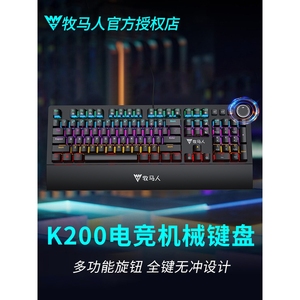 罗技K200机械键盘鼠标套装游戏电竞台式电脑办公有线外设红